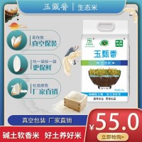 玉甄香江蘇大米5kg真空米磚南粳5055珍珠大米會(huì)銷禮品OEM廠家批發(fā)