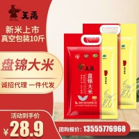 天禹20年新米盤(pán)錦蟹田大米5kg 東北圓粒珍珠米10斤真空米廠家直批