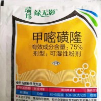 瑞邦綠無影 75%甲嘧磺隆鐵路公路荒 除草劑50g*100、25克，10克
