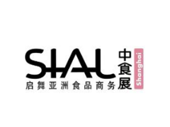 2021SIAL China華南國(guó)際食品和飲料展覽會(huì)