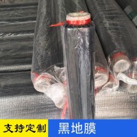 廠家批發(fā)黑膜，現(xiàn)貨批發(fā)黑地膜，白色地膜。