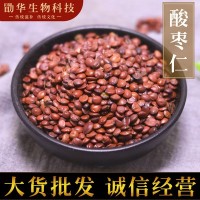 批發(fā)酸棗仁新貨顆粒飽滿無(wú)雜粉食用農(nóng)產(chǎn)品散裝500g廠家銷售