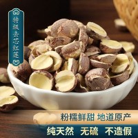 湖南產地紅蓮子散裝批發(fā) 紅蓮子去芯紅皮湘潭蓮子