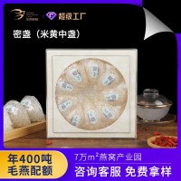 印尼燕窩干盞即燉燕窩傳統(tǒng)滋補(bǔ)品孕婦盒裝溯源碼燕盞廠(chǎng)家現(xiàn)貨拿樣
