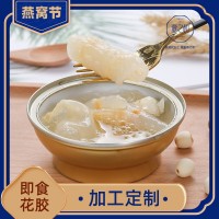 燕之初工廠(chǎng)直銷(xiāo)即食花膠OEM傳統(tǒng)滋補(bǔ)品即食魚(yú)膠代工定制