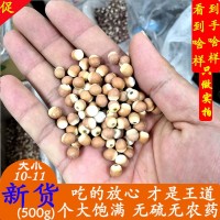 產(chǎn)地批發(fā)福建芡實干貨 10、11、12號中藥材芡實 野生芡實米