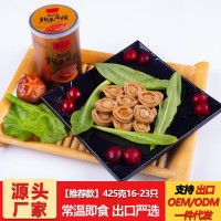海之調(diào)鮑魚(yú)罐頭 即食海鮮熟食罐裝水產(chǎn)干貨鮮活鮑汁 16-23只425克