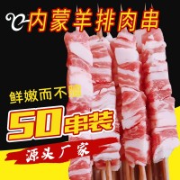 廠家直供家庭戶(hù)外燒烤食材羊排肉串 冷藏商用半成品燒烤店羊肉串