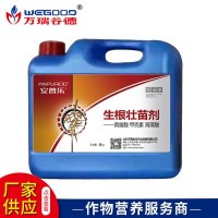 廠家批發(fā) 植物生長調(diào)節(jié)劑 ?；ūＥ蚬财諛飞鶋衙鐒?現(xiàn)貨批發(fā)