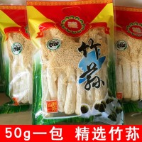 古田新貨竹蓀干貨批發(fā) 無(wú)硫長(zhǎng)裙竹蓀500g竹笙 食用菌基地產(chǎn)地直銷