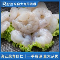 開背青蝦仁 大宗采購(gòu) 水餃 日料 快餐 自助 餐飲商超 專賣店 商超