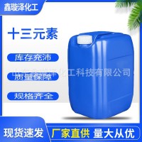 廠家現(xiàn)貨多元素葉面肥防病抗逆提高增產(chǎn)?；ū９厝~面肥  2桶起批