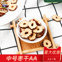 【棗干】新疆2A級(jí)紅棗干果干產(chǎn)地貨源紅棗圈超市無(wú)核散裝紅棗干