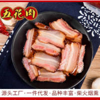 湖南特產 500G裝 農家風味柴火 煙熏鄉(xiāng)里五花臘肉 批發(fā)銷售  2袋起批