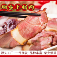 湖南特產500G裝農家風味柴火煙熏鄉(xiāng)里后腿臘肉濃中瘦柴火臘肉 2包起批