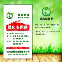 廠(chǎng)家出售雞糞有機(jī)肥 羊糞有機(jī)肥 牛糞有機(jī)肥 藥材有機(jī)肥 歡迎咨詢(xún)