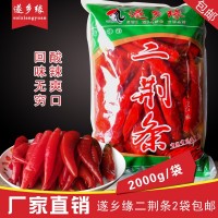 遂鄉(xiāng)緣二荊條 泡紅椒 調(diào)味品2kg大袋裝 廠(chǎng)家直銷(xiāo) 2000g*袋
