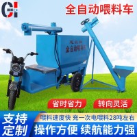 全自動喂料車 農用養(yǎng)殖場自走式撒料車 全自動小型飼料投料機供應
