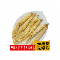 批發(fā)人參1件代發(fā)東北人參 30-40頭長(zhǎng)白山原皮參全須白參萬良人參