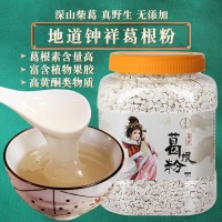葛師師純正農家柴葛根粉正品代餐粉營養(yǎng)食品1000g