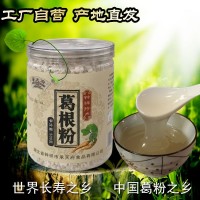 承天府 鐘祥特產野生葛根粉柴葛粉500g 營養(yǎng)五谷雜糧早餐谷物粉
