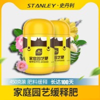 史丹利緩釋肥多肉花卉顆?？蒯尫驶ǚ柿咸m花月季三元復(fù)合肥450克