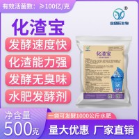 業(yè)盛旺化渣寶水肥發(fā)酵劑豆粕花生麩豆渣腐熟徹底有機肥提質增產(chǎn)