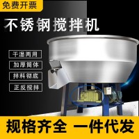 飼料攪拌機不銹鋼小型拌料機養(yǎng)殖場用加厚混料桶立式塑料顆?；焐? onmouseover=