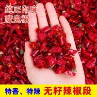 干辣椒段無(wú)籽特辣印度魔鬼椒變態(tài)辣香辣干辣椒湖南四川飯店專(zhuān)用