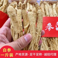 長(zhǎng)白山干人參500g人參 原皮白參7年大支生曬參產(chǎn)地直發(fā)地?cái)側(cè)藚?/></a>
<div><a href=