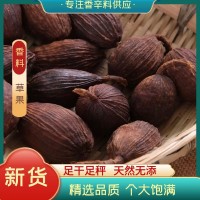 云南特產(chǎn)正宗草果大個(gè)頭無(wú)煙電烤炭烤草果鹵料大料香料香濃濃香