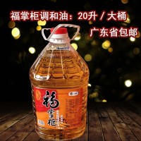 福掌柜食用植物調(diào)和油20升， 中糧玉米粉 配方含棕櫚油低溫會(huì)凝固