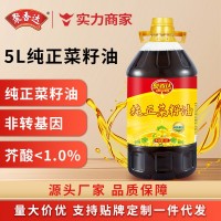 聚香達(dá)純正菜籽油5L香味濃郁食用油源頭廠家批發(fā)整箱一件代發(fā)