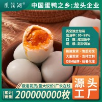 【源頭實(shí)力工廠】流油咸鴨蛋正宗紅心起沙即食海鴨蛋烤熟鴨蛋批發(fā)