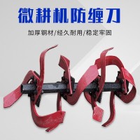 旋耕機(jī)旋耕刀水田微耕機(jī)刀具配件硬地深耕刀翻土刀翻轉(zhuǎn)犁除草水田