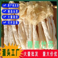 古田竹蓀頭茬短裙竹笙秋木福建特產(chǎn)煲湯菌菇干貨產(chǎn)地直發(fā)批發(fā)天然