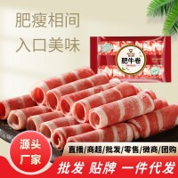 科爾沁牛肉片肥牛卷500g內蒙牛肉卷火鍋食材廠家批發(fā)