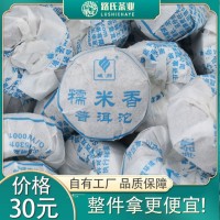 域邦糯米香沱迷你小沱茶云南勐海熟茶普洱茶葉 路氏茶業(yè)廠家批發(fā)