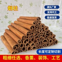 煙桂肉桂棒香薰桂皮裝飾桂皮 煙桂仔8cm廠家批發(fā)