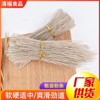 散裝粉條 紅薯山芋地瓜細粉絲東北燉粉條網(wǎng)紅食品酸辣粉原料批發(fā)