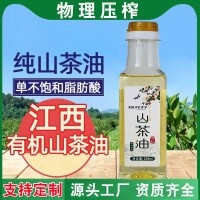 有機山茶油純正野山茶籽油物理壓榨食用茶籽油月子油廠家直銷批發(fā)