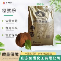 現(xiàn)貨糖蜜粉水產(chǎn)養(yǎng)殖安琪酵母代謝物干燥粉生化黃腐酸鉀 糖蜜粉