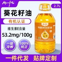 MONFIT 有機(jī)葵花籽油5斤一級壓榨 富含維生素E食用油家用 量大優(yōu)惠