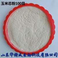 長期供應(yīng)200目玉米芯粉 速溶玉米芯粉 載體用玉米芯粉 白玉米芯粉