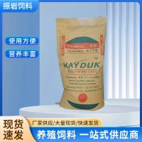 秘魯超級蒸汽魚粉批發(fā)豬飼料添加劑飼料禽畜秘水產(chǎn)寵物雞鴨養(yǎng)殖