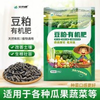 豆粕有機(jī)肥顆粒發(fā)酵種花種菜盆栽肥料蔬菜花卉生物肥腐熟通用肥