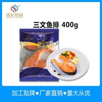 銘億冷凍水產(chǎn)三文魚排400g餐廳酒店供應廠家批發(fā)海鮮智利進口