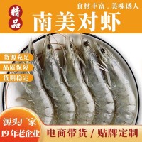冷凍對(duì)蝦國(guó)產(chǎn)南美白對(duì)蝦1.5kg/盒 鮮活基尾新鮮大蝦海蝦淡水速凍