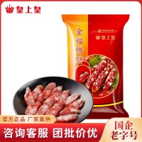 皇上皇 金福臘腸300g臘味廣東特產(chǎn)農(nóng)產(chǎn)品農(nóng)家中華老字號食品干貨