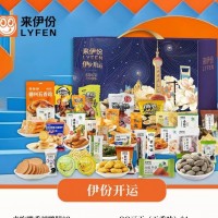 年貨新品來伊份堅果零食大禮包心意團(tuán)圓節(jié)日禮盒廠家直供一件代發(fā)